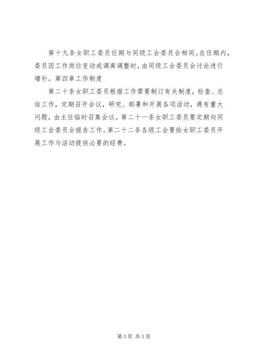 做好工会女职工工作的探讨(精) (4).docx