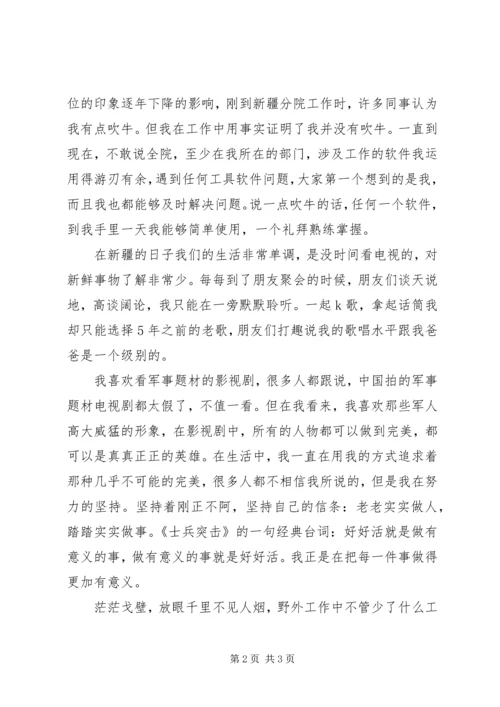 先进个人经验交流材料.docx