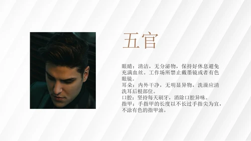 白色简约风迎宾接待商务礼仪培训课程PPT模板