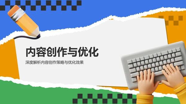 绿色3D风编辑年终总结PPT模板