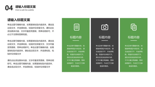绿色卡通劳动最光荣主题PPT模板