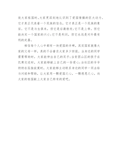 爱国议论文高一5篇2022.docx