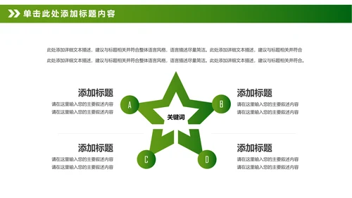 绿色清新卡通幼儿园儿童绘画课美术培训班PPT