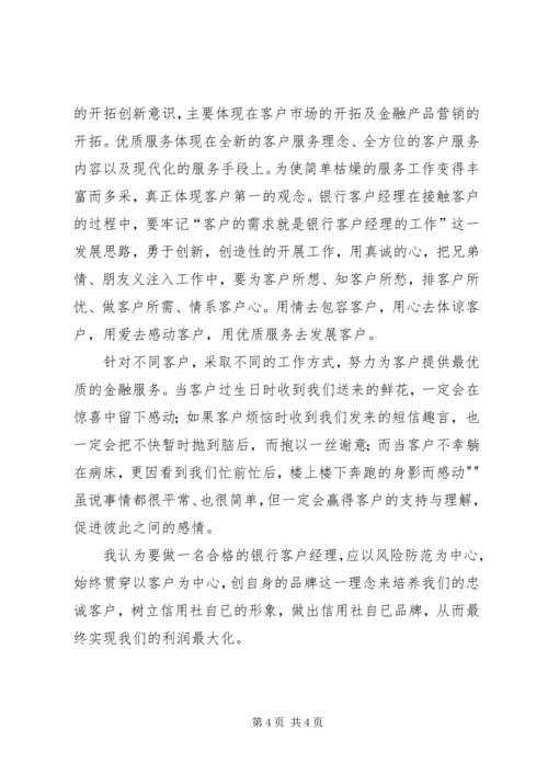 六月份师承心得.docx