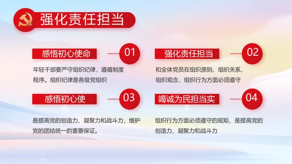 欢庆国庆节主题班会动态PPT