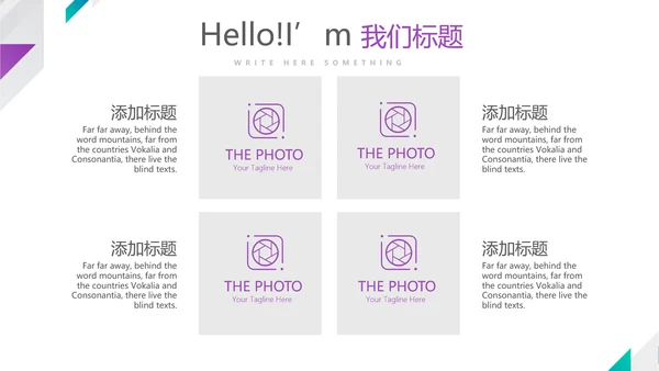 炫彩时尚医疗医药报告动态PPT