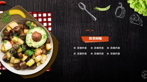 西餐厅美食自动餐牛油果通用PPT模板