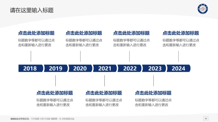 电子科技大学课题学术汇报毕业论文答辩通用PPT模板