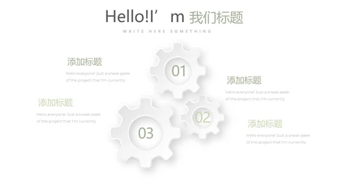 绿色小清新公司产品介绍宣传通用PPT动态模板