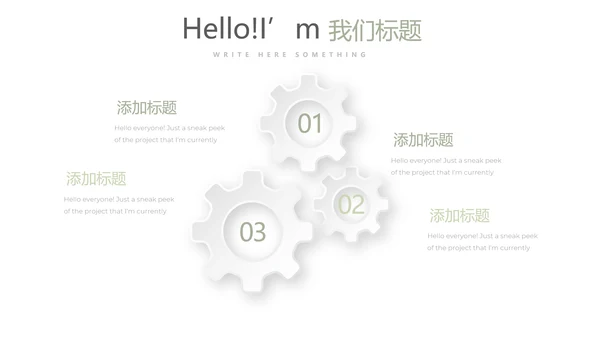 绿色小清新公司产品介绍宣传通用PPT动态模板