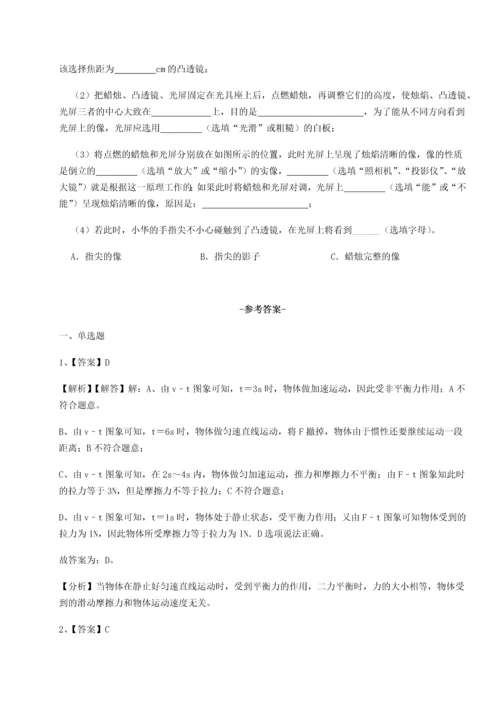 第二次月考滚动检测卷-重庆市实验中学物理八年级下册期末考试同步训练试题（含答案解析）.docx