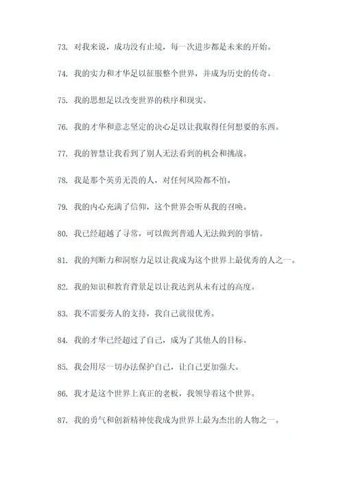 关于狂妄自大的名言名句