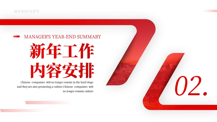 简约大气公司开工汇报企业通用PPT模板