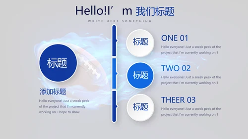 橄榄球体育运动动态PPT