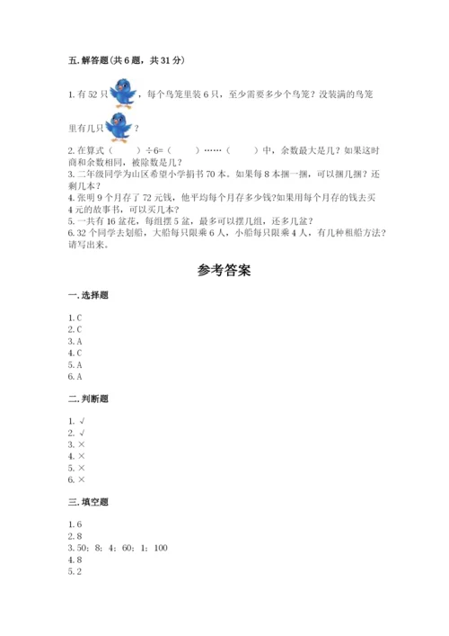 北师大版二年级上册数学期末测试卷新版.docx