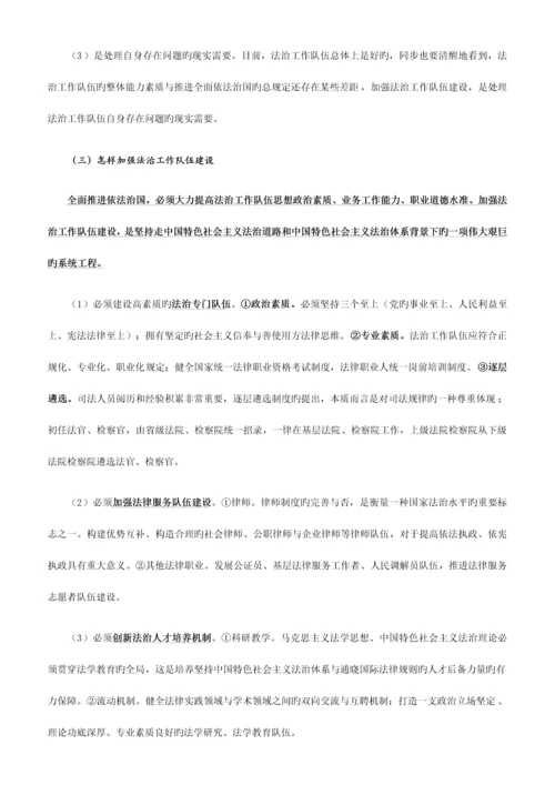 2023年法考论述题法必背个人整理.docx