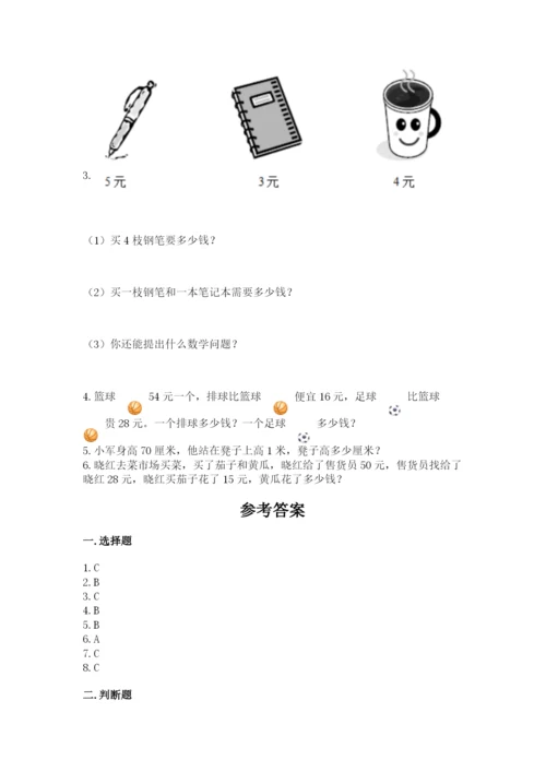 小学二年级上册数学期中测试卷及答案【名师系列】.docx