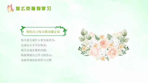 绿色水彩边框务实主题班会学生课件PPT