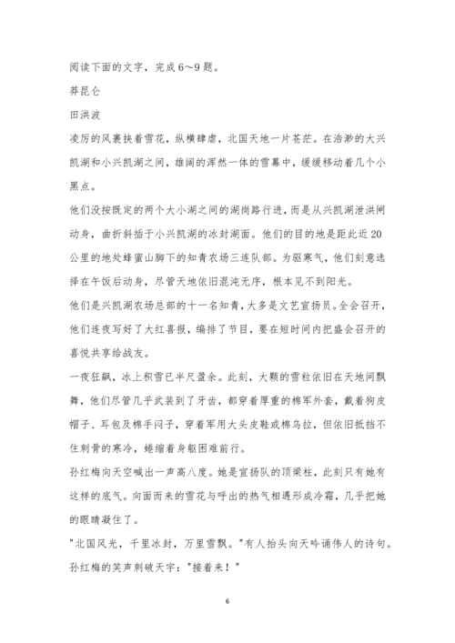 广东省四校2023届高三第一次联考高三语文试题及参考答案.docx