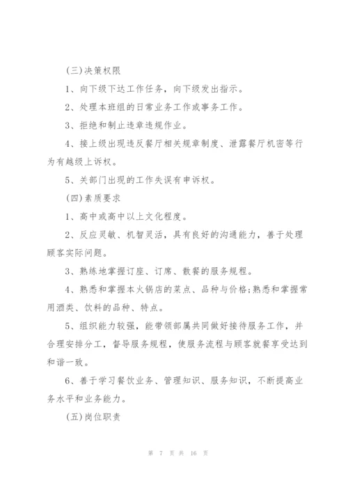 领班年度工作计划五篇.docx