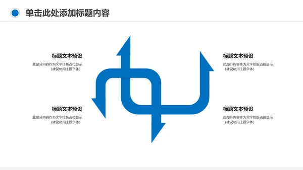 保护环境节约用水绿色环保污水处理PPT