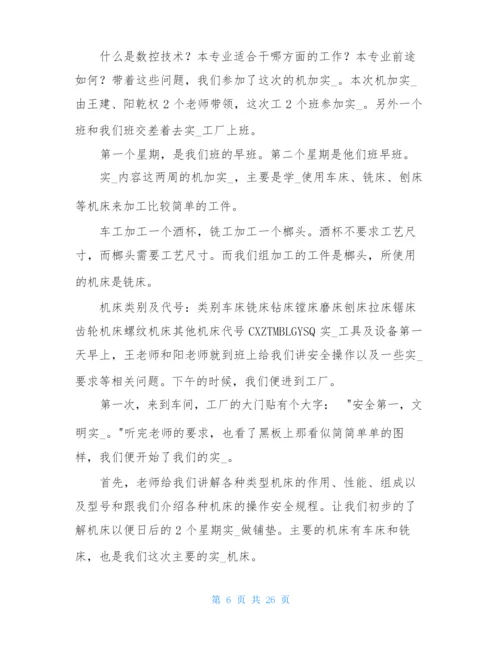 机加外协自查报告(共8篇).docx