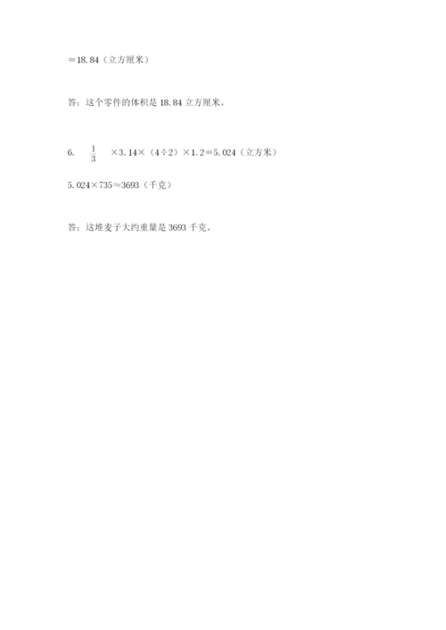 芦山县六年级下册数学期末测试卷带答案.docx