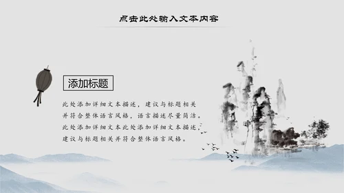中国风中国茶道文化茶叶知识ppt模板