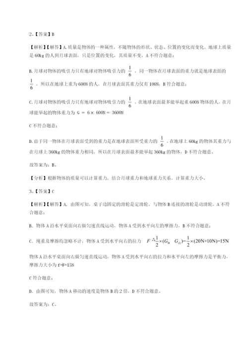 滚动提升练习河南郑州桐柏一中物理八年级下册期末考试定向测试试题（详解）.docx