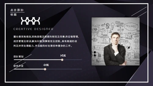 黑色企业宣传公司介绍通用PPT模板