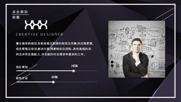 黑色企业宣传公司介绍通用PPT模板
