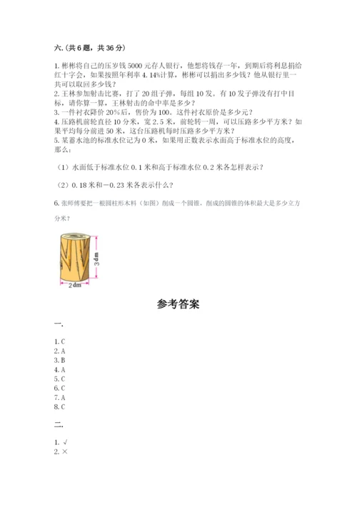 成都外国语学校小升初数学试卷附完整答案（精品）.docx
