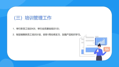 蓝色扁平风行政年度述职报告PPT模板