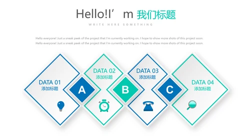 时尚微立体公司产品介绍宣传通用PPT动态模板