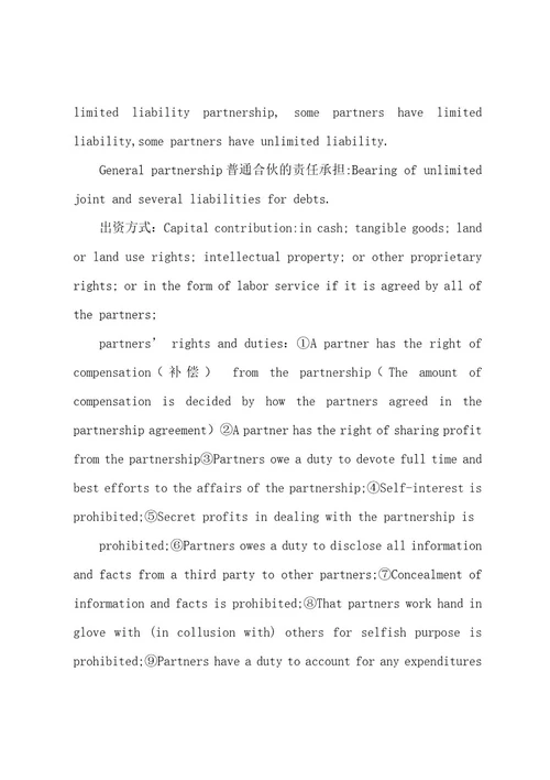 国际商法期末复习重点英文版完整版