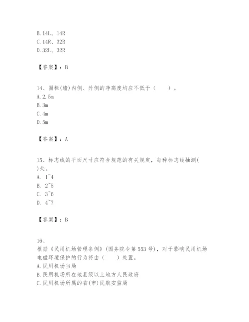 2024年一级建造师之一建民航机场工程实务题库附参考答案（轻巧夺冠）.docx