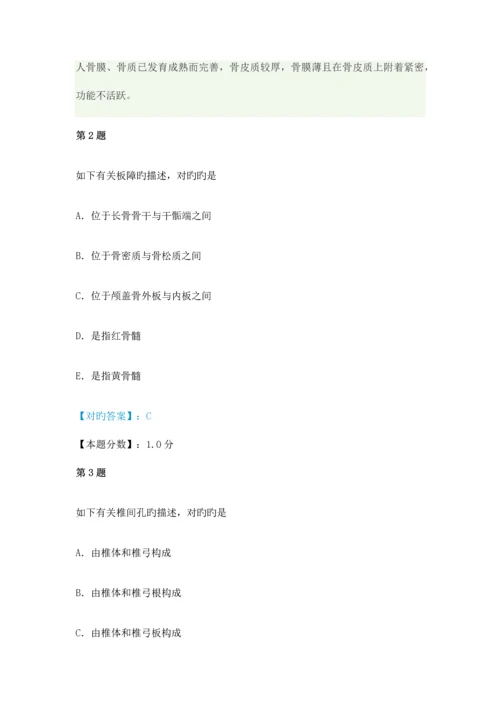 2023年放射医学技术师考试基础知识名师押题及答案解析.docx