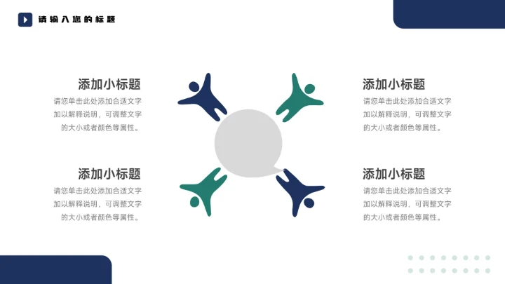 蓝色图文简约稳重大学生社团招新PPT模板