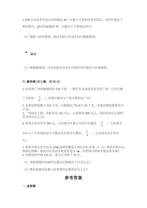小学数学六年级上册期末卷精品（易错题）.docx