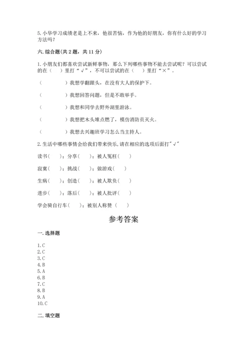 部编版二年级下册道德与法治 期末考试试卷精品【名师推荐】.docx