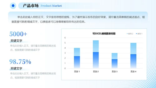 蓝色简约线条商务流体形状公司介绍通用模板商务通用PPT模板