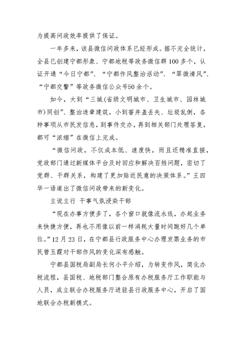 领导班子学习提振精气神心得体会