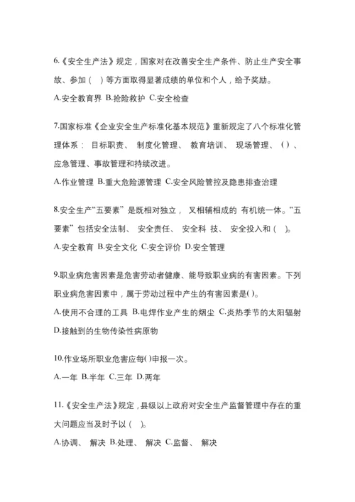 2023云南安全生产月知识测试含参考答案.docx