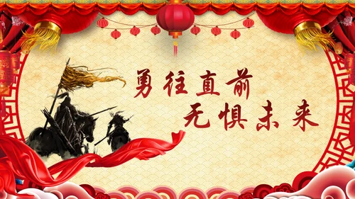 同心耀未来年会庆典颁奖典礼通用PPT模板