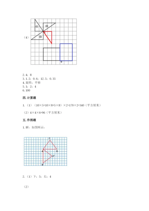 人教版小学五年级下册数学期末卷【能力提升】.docx