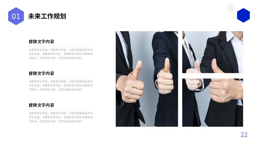 蓝色简约形状图标工作总结述职报告未来规划PPT