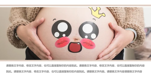 孕妇产妇婴儿新生儿月子护理母婴护理PPT模板