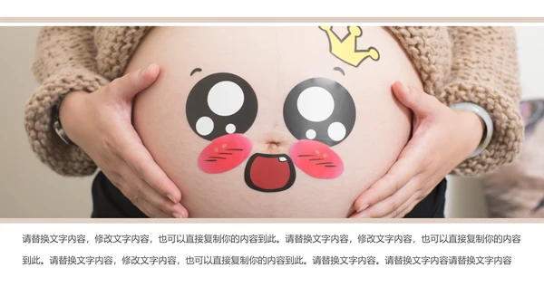 孕妇产妇婴儿新生儿月子护理母婴护理PPT模板