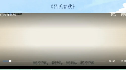 第24课 寓言四则《穿井得一人》课件