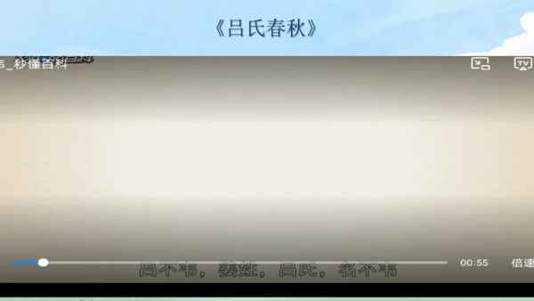 第24课 寓言四则《穿井得一人》课件